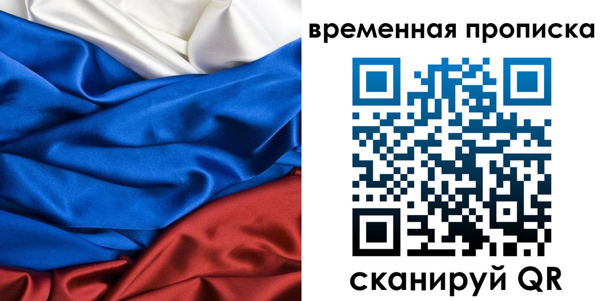купить прописку в Бузулуке