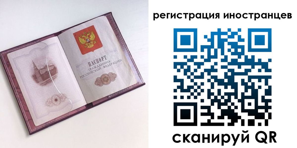 временная прописка в Бузулуке
