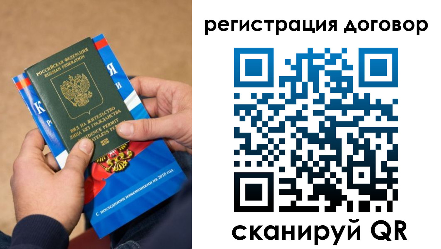 прописка для работы в Бузулуке