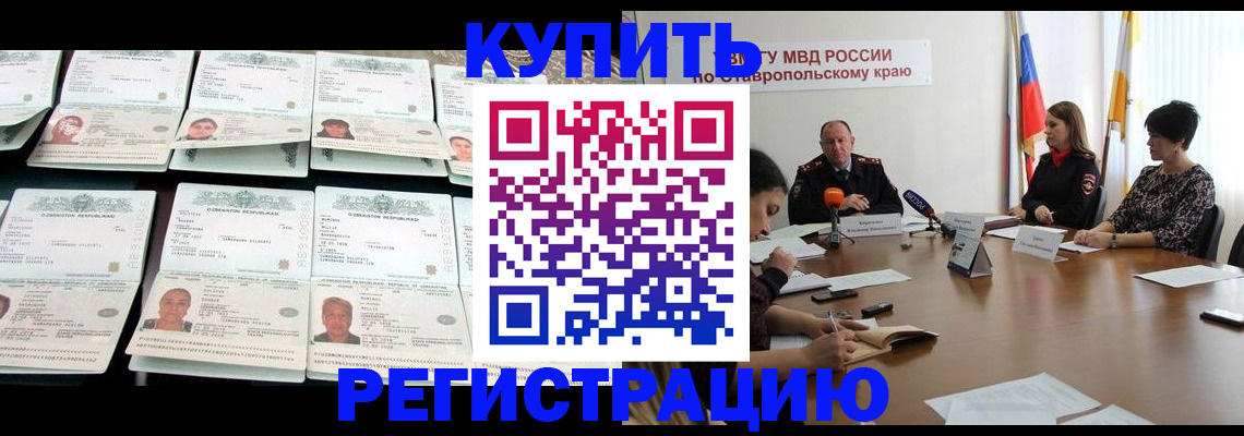 миграционный учет в Бузулуке