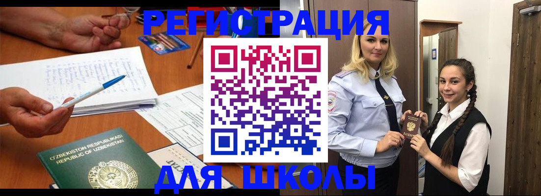 прописка 2025 в Бузулуке