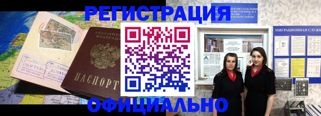 временная регистрация гарантия в Бузулуке