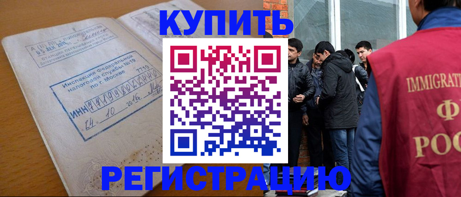 временная регистрация собственник в Бузулуке