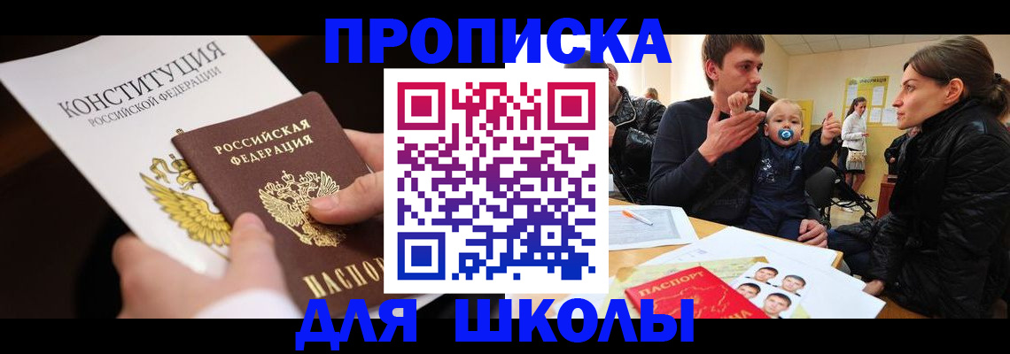 временная регистрация в квартире в Бузулуке