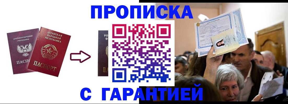 найти адрес прописки в Бузулуке